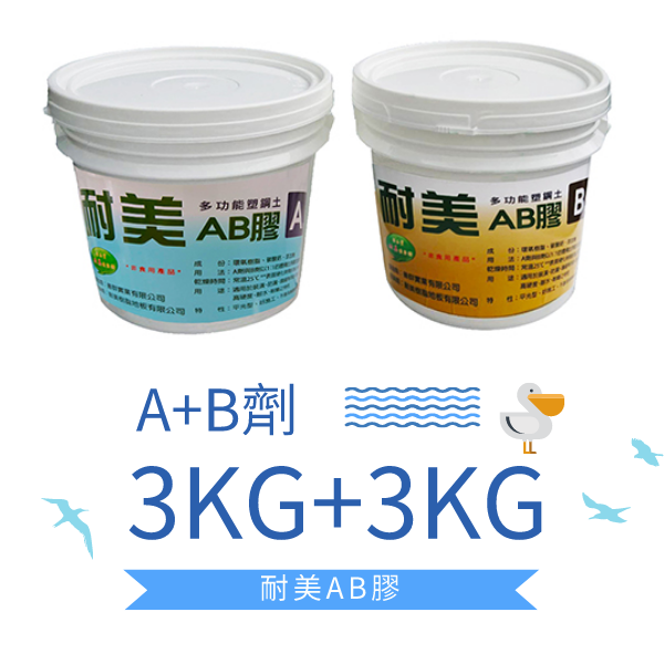 環氧樹脂 Epoxy 是什麼 耐美環氧樹脂施工